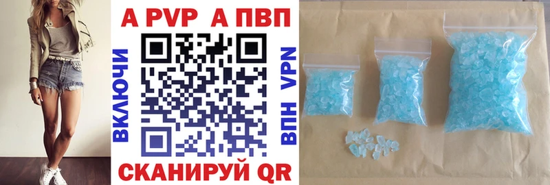Купить закладки Гремячинск Alpha PVP Crystall