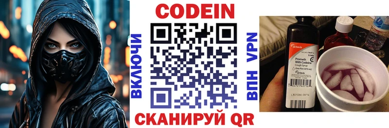 Купить где  Гремячинск  Кодеиновый сироп Lean Purple Drank 