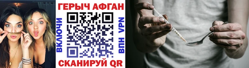 ГЕРОИН гречка  Купить где  Гремячинск 