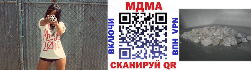 MDMA молли Купить Гремячинск