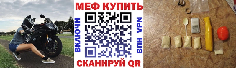 Мефедрон  Гремячинск