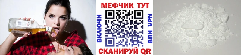 МЯУ-МЯУ кристаллы  Гремячинск 